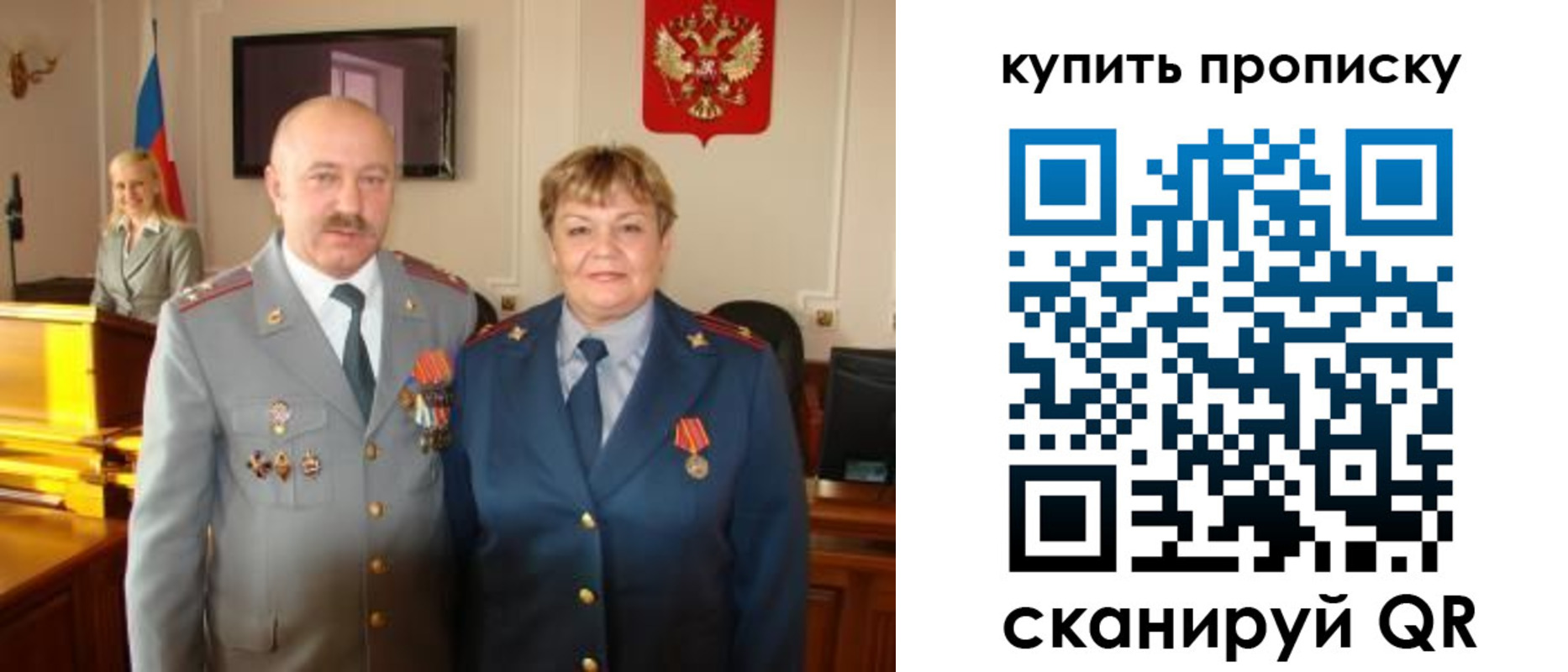прописка для кредита в Петров Вале