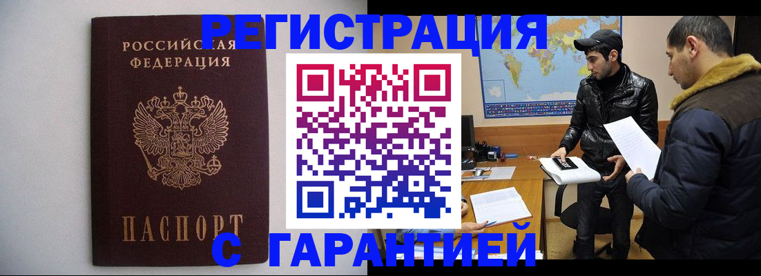 прописка ребенка в Петров Вале