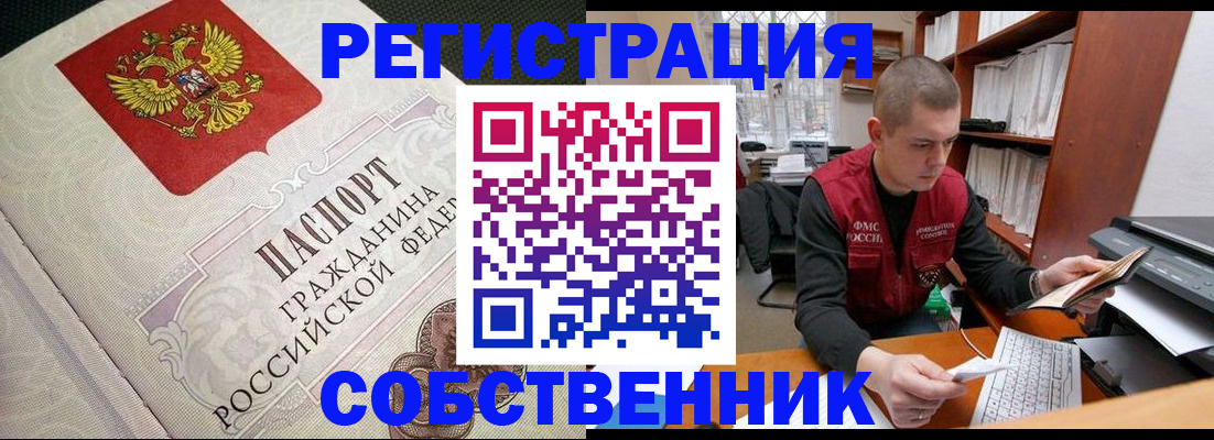 временная регистрация адрес в Петров Вале