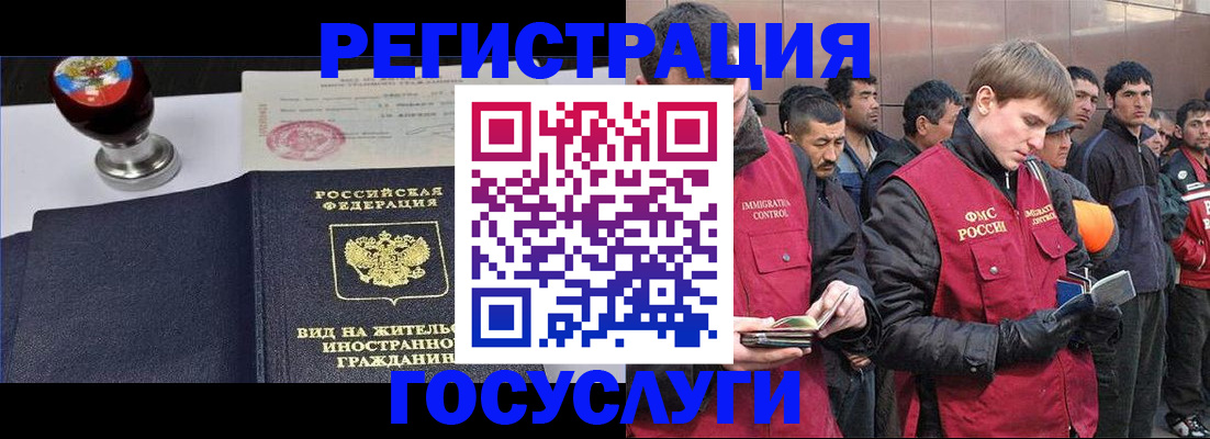 прописка иностранных граждан в Петров Вале