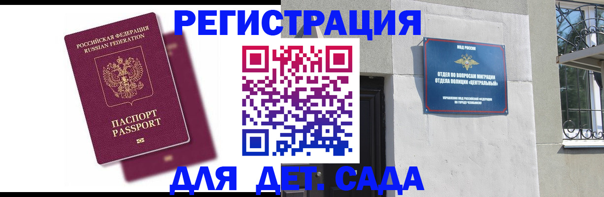прописка гарантия в Петров Вале